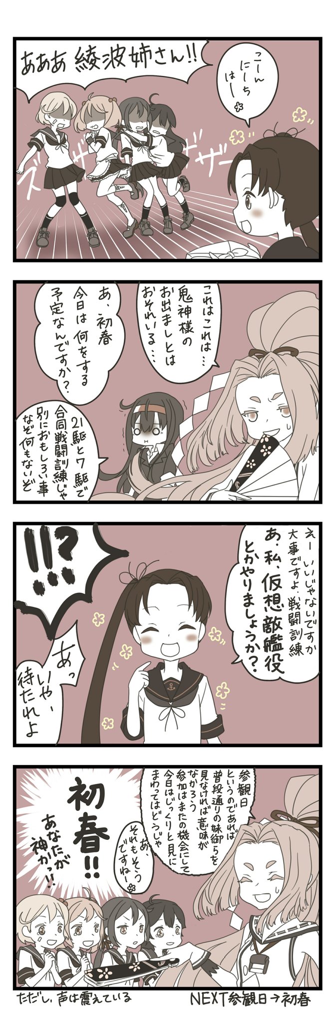 4koma 6+girls :d ahoge akebono_(kantai_collection) anchor_symbol ayanami_(kantai_collection) bandaid_on_cheek big_hair blazer blush buttons collared_shirt comic commentary_request crying crying_with_eyes_open emphasis_lines eyes_closed fan flower folded_leg folding_fan gift_wrapping gloves hair_between_eyes hair_bobbles hair_flower hair_ornament hair_ribbon hands_together hatsuharu_(kantai_collection) hatsushimo_(kantai_collection) headband highres holding holding_fan hug jacket kantai_collection kneehighs leg_up long_hair mocchi_(mocchichani) monochrome multiple_girls neckerchief oboro_(kantai_collection) open_mouth parted_lips pleated_skirt pointing pointing_at_self ponytail remodel_(kantai_collection) ribbon ribbon-trimmed_clothes ribbon_trim sailor_collar sazanami_(kantai_collection) school_uniform serafuku shaded_face shide shirt shoes short_hair side_ponytail skirt sleeveless sleeves_rolled_up smile speech_bubble spot_color tears thick_eyebrows translation_request trembling twintails ushio_(kantai_collection) v-shaped_eyebrows wavy_mouth
