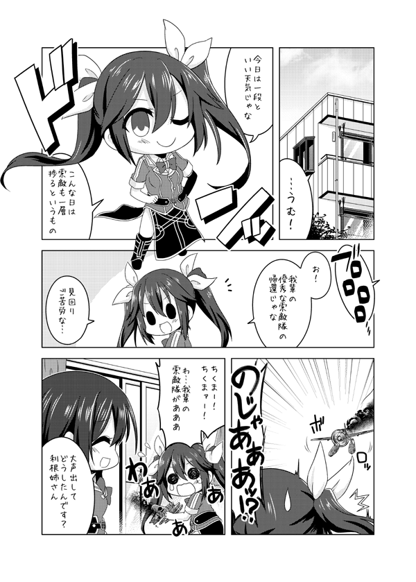 2girls 3koma :d ;) @_@ ^_^ aircraft airplane chikuma_(kantai_collection) closed_eyes comic elbow_gloves flying_sweatdrops gloves greyscale hair_ribbon kadose_ara kantai_collection long_hair monochrome multiple_girls one_eye_closed open_mouth pelvic_curtain remodel_(kantai_collection) ribbon short_sleeves smile tears tone_(kantai_collection) translated twintails wavy_mouth