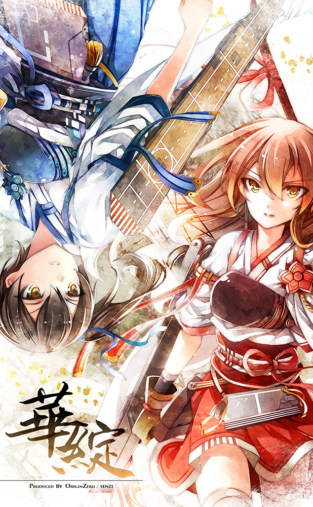 akagi_(kantai_collection) arrow bad_id bad_pixiv_id breastplate brown_eyes brown_hair flight_deck hair_between_eyes hair_ribbon japanese_clothes kaga_(kantai_collection) kantai_collection kimono long_hair looking_at_viewer machinery multiple_girls muneate obi ribbon rotational_symmetry sash senzi side_ponytail