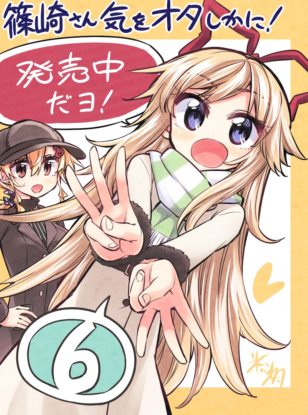 6 amy_white belt blonde_hair blue_eyes blush cabbie_hat coat commentary_request copyright_name double_w earrings fur_trim hair_ornament hair_ribbon hairclip hand_gesture hand_on_hip hands hat heart heart_hair_ornament highres hikawa_shou jewelry long_hair looking_at_viewer middle_w multiple_girls number official_art open_mouth orange_eyes ponytail ribbon scarf shinozaki-san_ki_wo_otashikani shinozaki_akina signature speech_bubble striped striped_scarf stud_earrings trench_coat w winter_clothes winter_coat