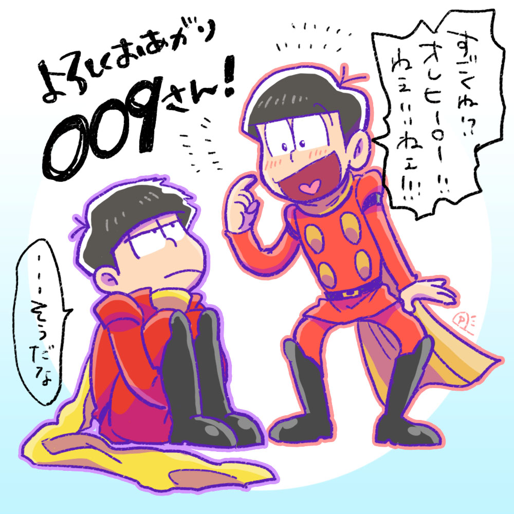 black_hair boots brothers cosplay cyborg_009 fukuyama_jun gradient gradient_background heart heart_in_mouth jitome knee_boots leg_hug legs_together looking_up male_focus matsuno_ichimatsu matsuno_osomatsu multiple_boys osomatsu-kun osomatsu-san penguin_(p-cap2525) pointing pointing_at_self sakurai_takahiro scarf seiyuu_connection shimamura_joe shimamura_joe_(cosplay) siblings simple_background sitting translation_request