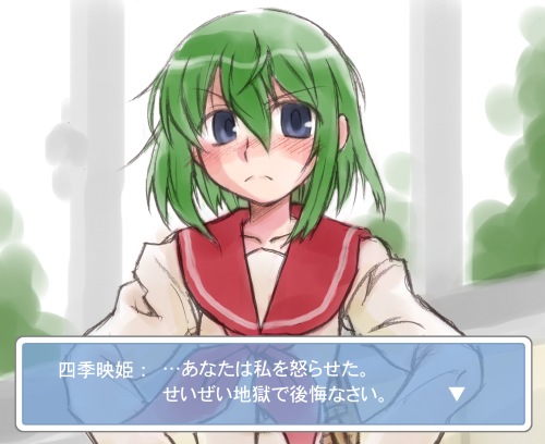 fake_screenshot green_hair lowres shiki_eiki shizuru_(ayuhiko) solo touhou translated visual_novel