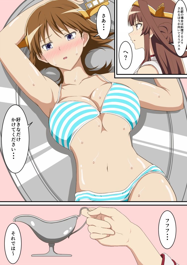 alternate_costume bikini blue_eyes blush breasts brown_hair collarbone double_bun hamaguri_(hamaguri1234) hiei_(kantai_collection) kantai_collection kongou_(kantai_collection) large_breasts light_brown_hair long_hair looking_at_another lying multiple_girls navel on_back parted_lips short_hair stomach striped striped_bikini sweat swimsuit translated underboob