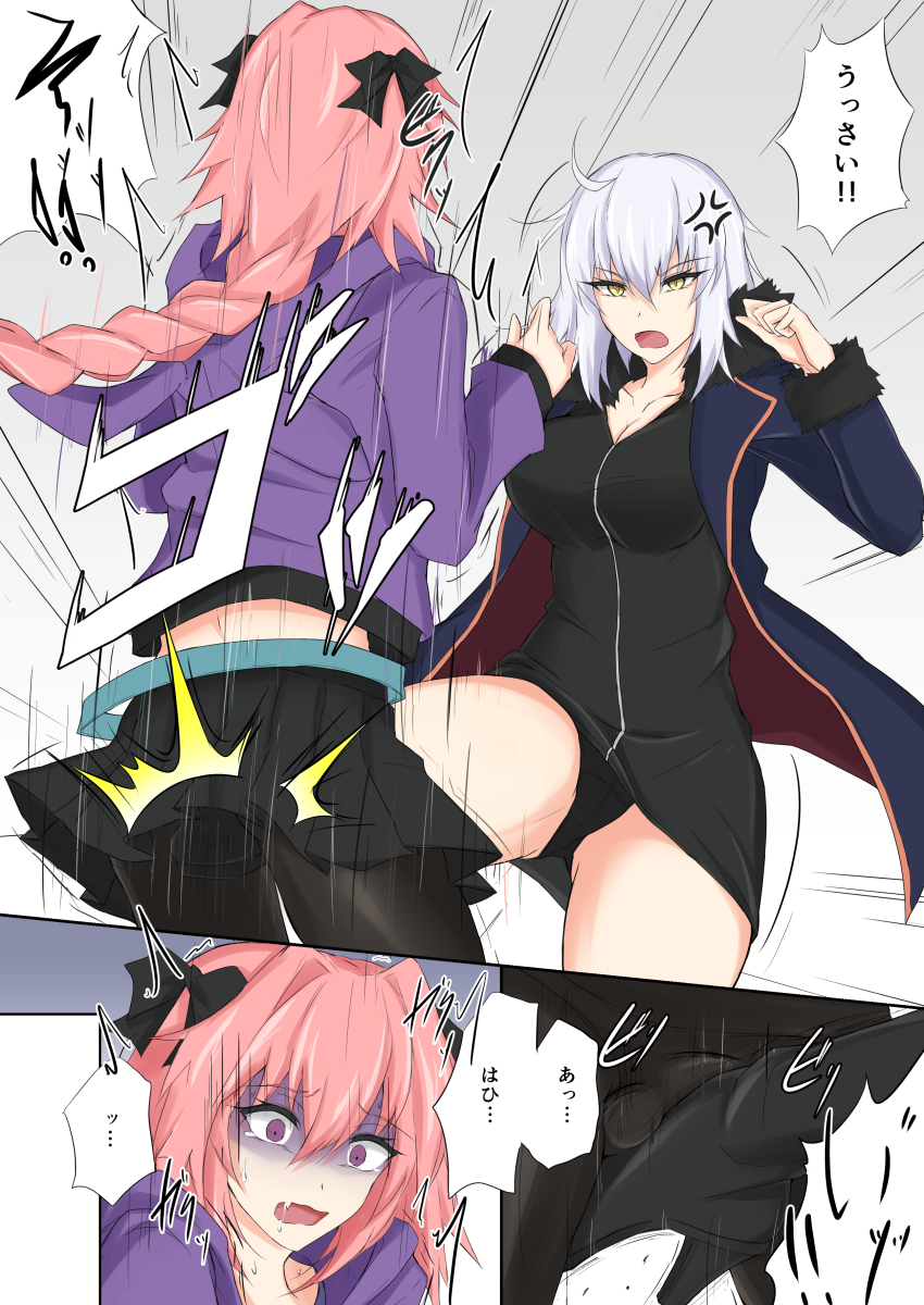 1boy 1girl ahoge anger_vein astolfo_(fate) bangs belt black_bow black_dress black_legwear black_panties black_skirt blue_belt blue_jacket bow breasts cleavage clenched_hand collarbone comic commentary_request cowboy_shot crotch_kick dress emphasis_lines eyebrows_visible_through_hair eyelashes fate/grand_order fate_(series) from_behind fur_trim gradient gradient_background grey_background hair_between_eyes hair_bow hair_intakes hand_up highres hood hooded_jacket jacket jeanne_d'arc_(alter)_(fate) jeanne_d'arc_(fate)_(all) kicking large_breasts long_braid long_hair long_sleeves looking_at_another midriff_peek miniskirt open_clothes open_jacket open_mouth panties pantyhose pantyshot pantyshot_(standing) pink_hair piro_(iiiiiiiiii) pleated_skirt portrait purple_eyes purple_jacket short_dress short_hair silver_hair skirt speech_bubble standing tears thighs translation_request trap underwear white_background wicked_dragon_witch_ver._shinjuku_1999 yellow_eyes