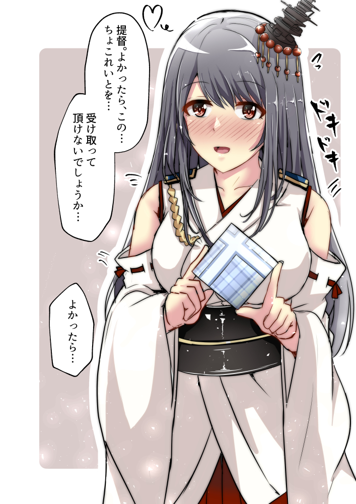 1girl black_hair blouse blush border box breasts chocolate chocolate_heart collarbone cowboy_shot detached_sleeves eyebrows_visible_through_hair fusou_(kantai_collection) gift gift_box grey_background hair_between_eyes hair_ornament headband headgear heart holding holding_gift japanese_clothes kantai_collection large_breasts long_hair long_sleeves looking_at_viewer nontraditional_miko obi open_mouth red_eyes red_skirt sash shohei_(piranha5hk) skirt smile solo text_focus valentine white_blouse white_border wide_sleeves