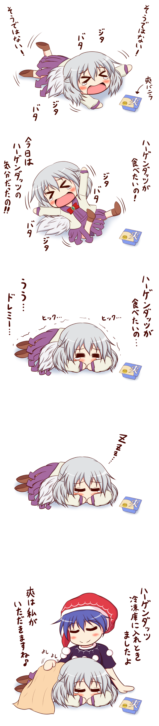 absurdres altas blue_hair book bow bowtie chibi closed_eyes comic covering_mouth covering_with_blanket crying doremy_sweet dress hat highres jacket kishin_sagume long_image nightcap open_clothes petting pom_pom_(clothes) pun short_hair silver_hair single_wing skirt sleeping sou_(ice_cream) tall_image tantrum thats_not_it touhou translated uu~ wings yada_yada zzz