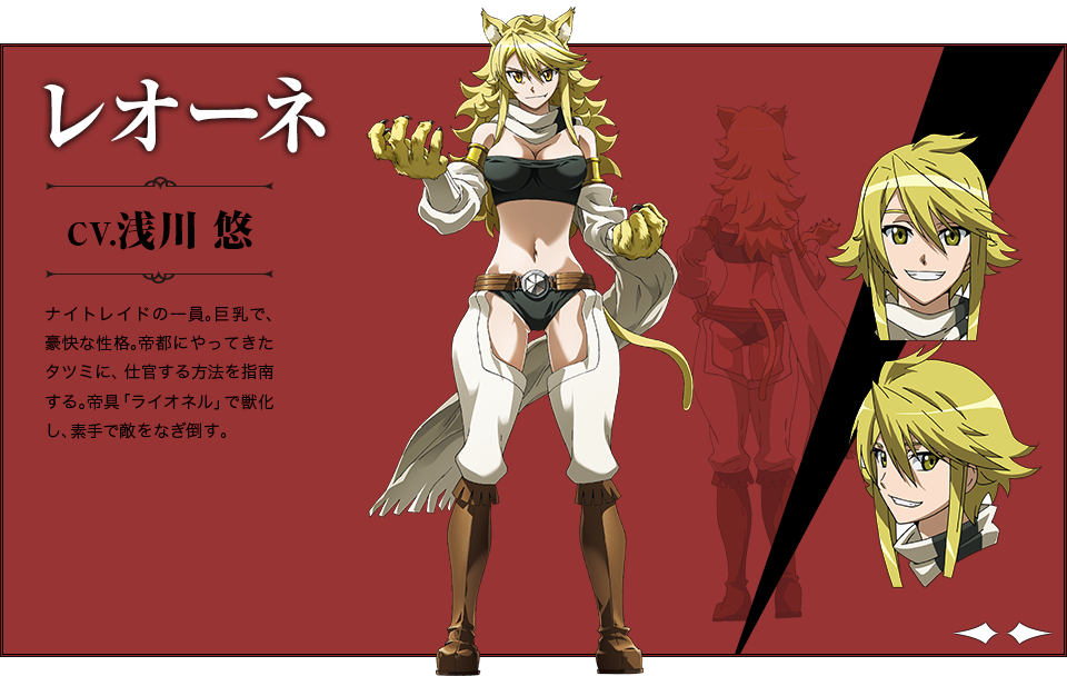 1girl akame_ga_kill! akame_ga_kill!_character_sheet belt blonde_hair breasts cat_ears character_sheet claws cleavage leone official_art scarf simple_background smile solo yellow_eyes