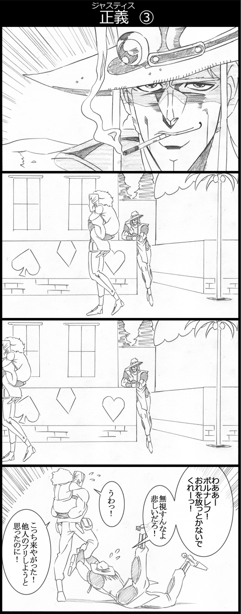 building carrying cigarette club_(shape) comic cowboy_hat diamond_(shape) dragging emphasis_lines enya_geil graphite_(medium) greyscale hat heat highres hol_horse jean_pierre_polnareff jojo_no_kimyou_na_bouken monochrome palm_tree piggyback pouch smoking stardust_crusaders sweat traditional_media translated tree utano