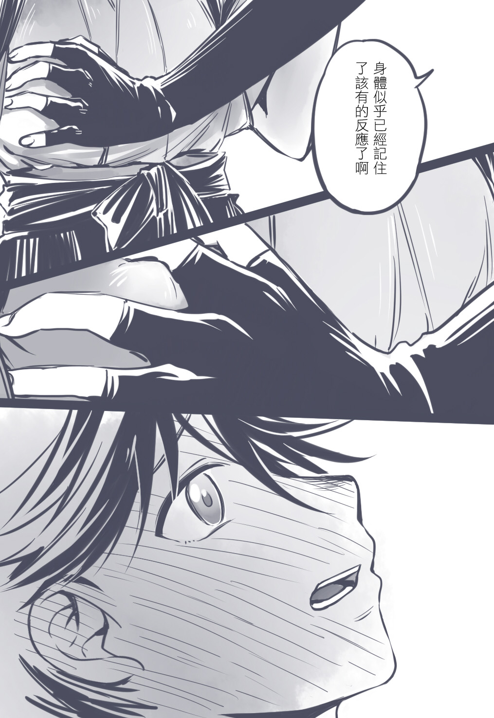 bai_lao_shu blush breast_squeeze breasts check_translation comic greyscale hakama highres houshou_(kantai_collection) japanese_clothes kantai_collection long_hair monochrome multiple_girls nagato_(kantai_collection) ponytail small_breasts tasuki translation_request