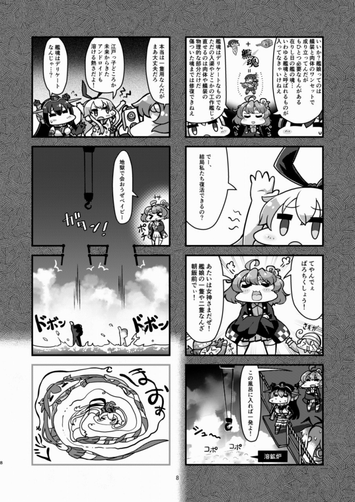 &gt;_&lt; :d closed_eyes comic damage_control_crew_(kantai_collection) damage_control_goddess_(kantai_collection) fairy_(kantai_collection) greyscale kantai_collection long_hair monochrome multiple_4koma nagato_(kantai_collection) open_mouth parody shimakaze_(kantai_collection) short_hair smile tanaka_kusao terminator terminator_2:_judgement_day thumbs_up translation_request xd