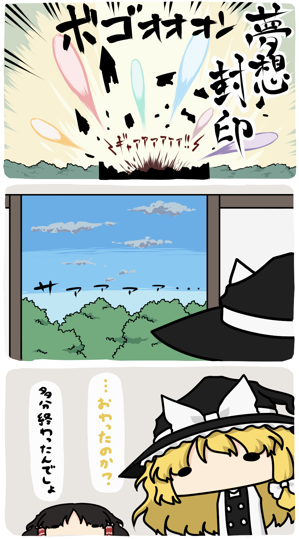 battle black_hair blonde_hair braid comic danmaku explosion hair_tubes hakurei_reimu hat highres kirisame_marisa kurokoori multiple_girls scarlet_devil_mansion single_braid touhou translated witch_hat