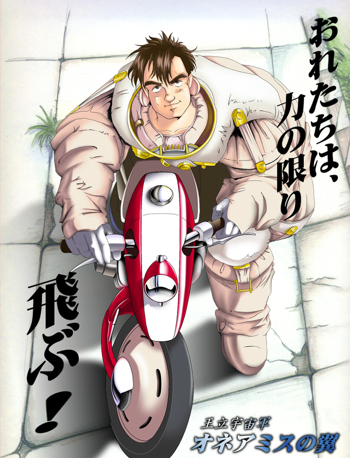 brown_hair honneamise_no_tsubasa male_focus motorcycle shirotsugh_lhadatt solo spacesuit vehicle