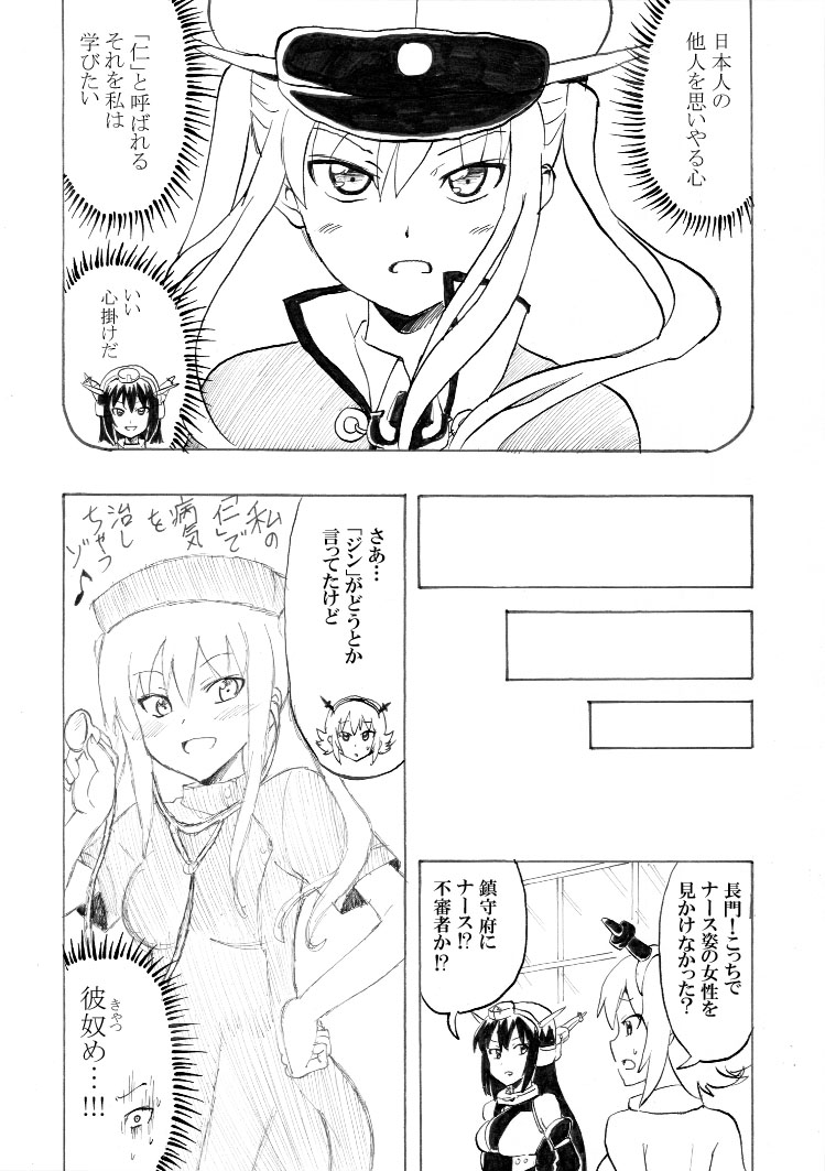 blush comic cosplay flipped_hair graf_zeppelin_(kantai_collection) greyscale hand_on_hip hat headgear kantai_collection long_hair looking_at_another looking_at_viewer monochrome multiple_girls mutsu_(kantai_collection) nagato_(kantai_collection) nome_(nnoommee) nurse nurse_cap peaked_cap serious short_hair stethoscope translated
