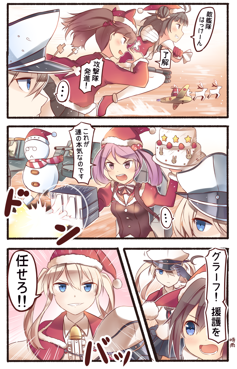 5girls :d ahoge aircraft airplane bell black_hair blue_eyes bow box brown_eyes brown_hair cake capelet comic commentary firing food gift gift_box glasses graf_zeppelin_(kantai_collection) grin hair_bobbles hair_ornament hat hat_removed headwear_removed highres ido_(teketeke) kantai_collection long_hair machinery multiple_girls naka_(kantai_collection) open_mouth pale_skin peaked_cap pleated_skirt purple_eyes roma_(kantai_collection) ryuujou_(kantai_collection) santa_hat sazanami_(kantai_collection) scarf school_uniform serafuku shigure_(kantai_collection) shikigami skirt smile snowman spoken_ellipsis the_roma-like_snowman translated turret twintails v-shaped_eyebrows