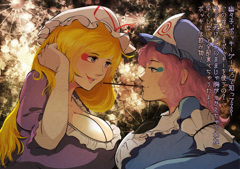 2girls adjusting_hair backlighting bangs blonde_hair blue_hat breasts carte cleavage elbow_gloves eye_contact eyebrows_visible_through_hair eyelashes floral_background food from_side gloves half-closed_eyes hat hat_ribbon huge_breasts large_breasts long_hair long_sleeves looking_at_another makeup mascara medium_hair mob_cap mouth_hold multiple_girls open_mouth patterned_background pink_eyes pink_hair pink_lips pocky pocky_kiss purple_hair reflective_eyes ribbon saigyouji_yuyuko shared_food shiny shiny_skin short_hair short_sleeves smile tongue touhou translation_request triangular_headpiece upper_body veil white_gloves white_hat yakumo_yukari yuri