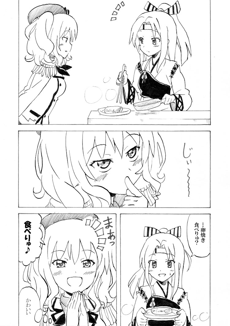 blush chopsticks comic frying_pan greyscale hands_together kantai_collection kashima_(kantai_collection) monochrome multiple_girls nome_(nnoommee) omelet plate staring tamagoyaki translated zuihou_(kantai_collection)