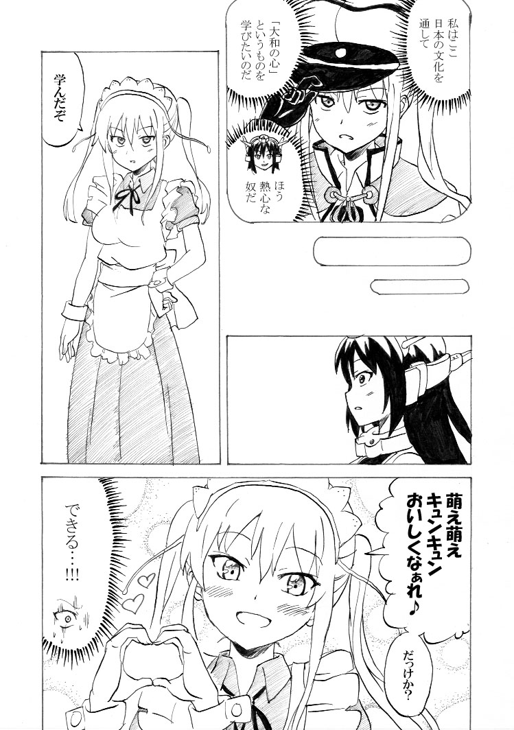 alternate_costume comic enmaided graf_zeppelin_(kantai_collection) greyscale kantai_collection maid moe_moe_kyun! monochrome multiple_girls nagato_(kantai_collection) nome_(nnoommee) smile translated