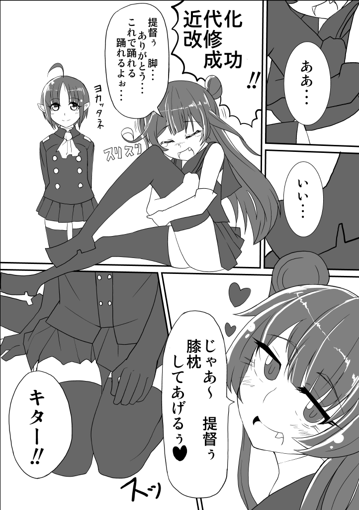 bad_id bad_pixiv_id blood comic double_bun fang female_abyssal_admiral_(kantai_collection) greyscale kantai_collection kodachi_(kuroyuri_shoukougun) light_cruiser_oni monochrome multiple_girls nosebleed pointy_ears shinkaisei-kan thighhighs translated