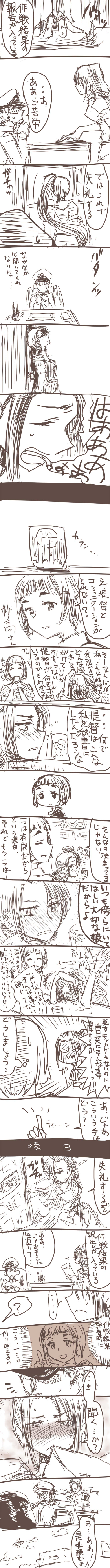 2girls absurdres admiral_(kantai_collection) comic commentary_request cup drinking_glass haji_(hajiko) highres kantai_collection long_hair long_image monochrome multiple_girls myoukou_(kantai_collection) nachi_(kantai_collection) ponytail short_hair side_ponytail skirt tall_image translation_request