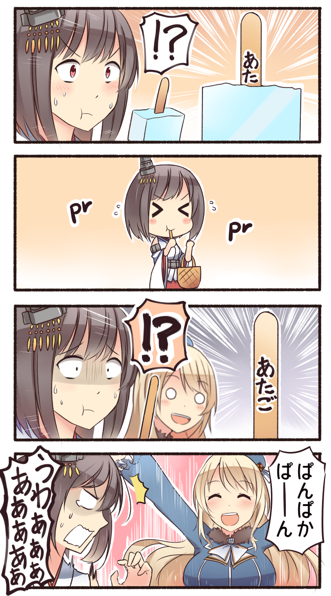 &gt;_&lt; /\/\/\ 2girls 3koma :d ^_^ ascot atago_(kantai_collection) bag black_hair brown_eyes closed_eyes comic commentary_request detached_sleeves eating food gloom_(expression) hair_ornament hat highres holding ido_(teketeke) kantai_collection light_brown_hair long_hair multiple_girls nontraditional_miko o_o open_mouth pan-pa-ka-paaan! popsicle popsicle_stick shopping_bag short_hair smile surprised sweat translated x) yamashiro_(kantai_collection)