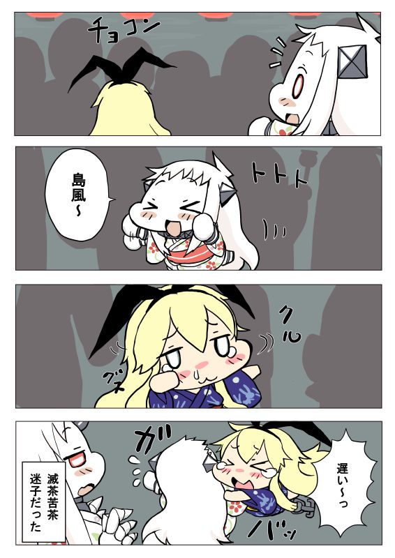 &gt;_&lt; 4koma :3 :d ahoge alternate_costume anchor_hair_ornament baku_taso blonde_hair blush_stickers claws closed_eyes comic commentary crying hair_ornament hairband horns japanese_clothes kantai_collection kimono long_hair lost_child mittens multiple_girls northern_ocean_hime open_mouth red_eyes seaport_hime shimakaze_(kantai_collection) shinkaisei-kan smile tearing_up they_had_lots_of_sex_afterwards translated white_hair white_skin xd yukata