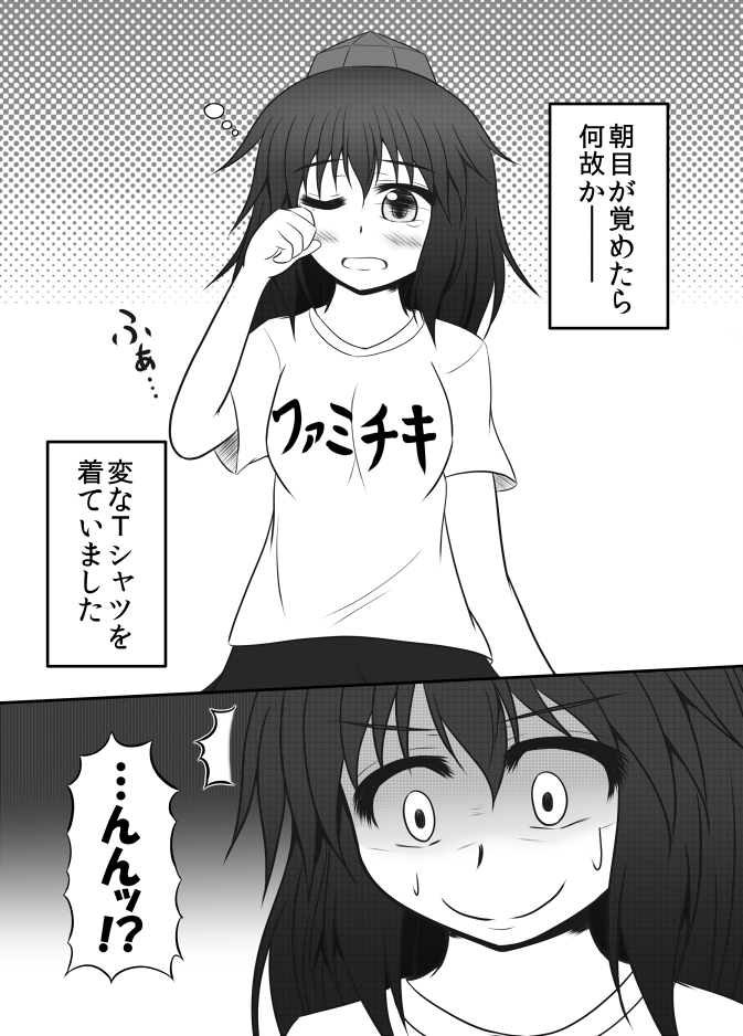 altas blush clothes_writing comic greyscale hat monochrome one_eye_closed open_mouth rubbing_eyes shameimaru_aya smile solo sweat tears touhou translation_request