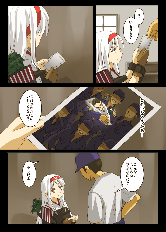 airplane baby carrying check_translation comic fairy_(kantai_collection) gloves hat headband kantai_collection maintenance_musume_(kantai_collection) moketto multiple_boys multiple_girls partially_translated photo_(object) shoukaku_(kantai_collection) single_glove translation_request younger zuikaku_(kantai_collection)