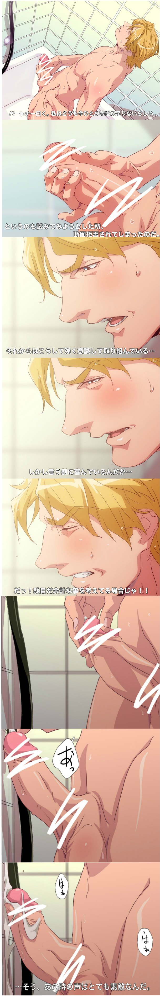 1boy abs bathroom blonde_hair blue_eyes blush cum john_(tiger_&amp;_bunny) keith_goodman male_focus masturbation muscle nude pecs penis shower sweat testicles tiger_&amp;_bunny topless translation_request wince