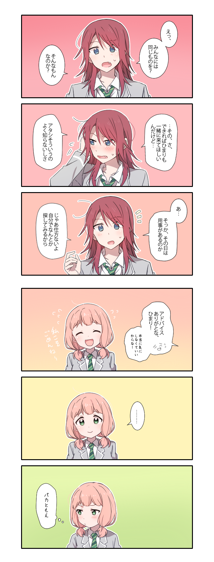 ... 2girls :d :o ^_^ bang_dream! bangs blue_eyes blush closed_eyes collared_shirt comic eyes_closed fang flying_sweatdrops green_neckwear grey_jacket hand_behind_head highres jacket logo long_sleeves low_twintails multiple_girls necktie notice_lines open_mouth outline pink_hair pout re_ghotion red_hair shirt smile spoken_ellipsis striped striped_neckwear sweatdrop translation_request twintails udagawa_tomoe uehara_himari white_outline white_shirt