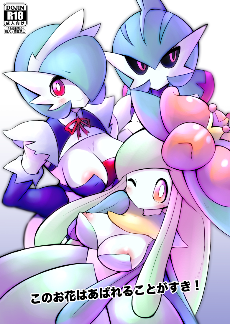 3girls alternate_color alternate_shiny_pokemon areola_slip averting_eyes bandeau black_sclera blue_bandeau blue_hair blue_sleeves blush bob_cut breasts bright_pupils closed_mouth colored_sclera colored_skin commentary_request crown detached_sleeves flower gardevoir green_hair green_skin hair_flower hair_ornament hair_over_one_eye half-closed_eyes hand_up ikanomaru iron_valiant large_breasts lilligant long_hair long_sleeves looking_at_viewer looking_to_the_side maid maid_headdress medium_breasts mini_crown mohawk monster_girl multicolored_hair multicolored_skin multiple_girls neck_ribbon nipple_slip nipples no_mouth one_eye_closed one_eye_covered orange_sclera pink_eyes pink_hair plant_girl pokemon pokemon_(creature) red_eyes red_flower red_ribbon ribbon shiny_pokemon short_hair shrug_(clothing) sidelocks simple_background standing tilted_headwear translation_request twintails two-tone_hair two-tone_skin v-shaped_eyebrows very_long_hair white_background white_eyes white_pupils white_skin yellow_headwear