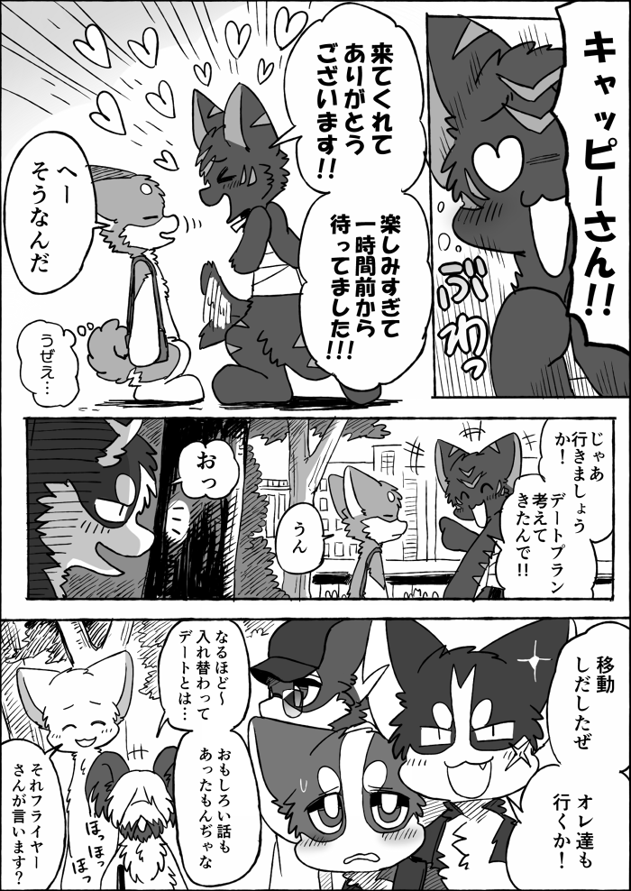 2024 a-chan ambiguous_gender ayaka black_body black_fur canid canine canis comic dialogue domestic_dog female_(lore) feral flyer_(ayaka) fur fuuga grey_body grey_fur group husky hybrid japanese_text kai_ken kishu_inu kyappy male_(lore) mammal manga mashiro monochrome nordic_sled_dog semi-anthro shiba_inu shibeta skye_terrier spitz text translated white_body white_fur wolfdog yaiba_(ayaka)