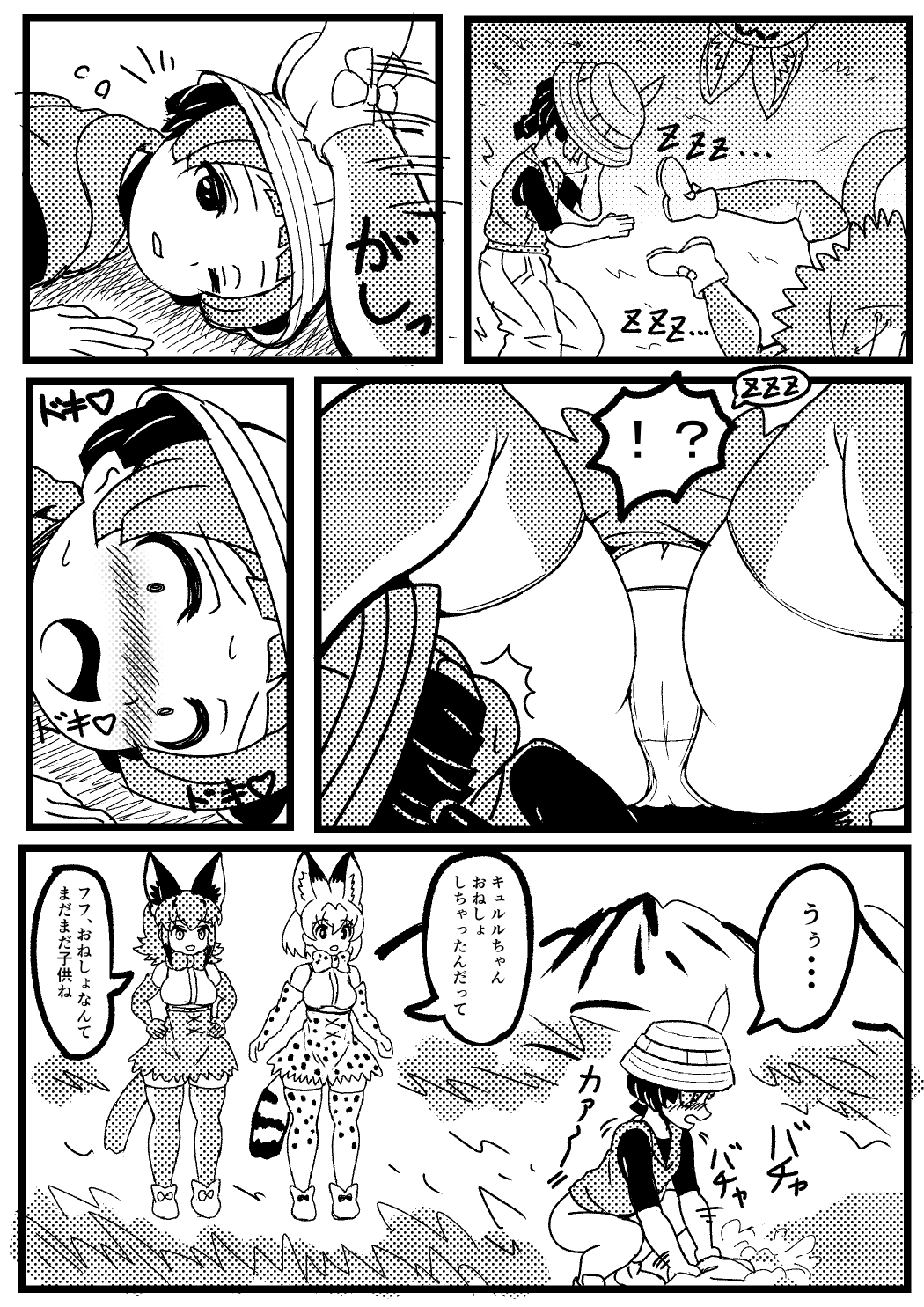 !? 1other 2girls ambiguous_gender animal_ears arms_at_sides blush bottomless bow bowtie caracal_(kemono_friends) caracal_ears caracal_tail comic constricted_pupils elbow_gloves extra_ears gloves hands_on_hips hat hat_feather heart high-waist_skirt highres kemono_friends kyururu_(kemono_friends) looking_at_another lucky_pervert lying monochrome motion_lines multiple_girls nose_blush on_back on_side one_eye_closed open_mouth outdoors panties pants pantyshot pantyshot_(lying) print_gloves print_neckwear print_skirt quatre_aaaa serval_(kemono_friends) serval_ears serval_print serval_tail shirt short_sleeves skirt sleeping sleeveless sleeveless_shirt spoken_zzz spread_legs squatting standing surprised sweat tail translation_request underwear vest washing zzz