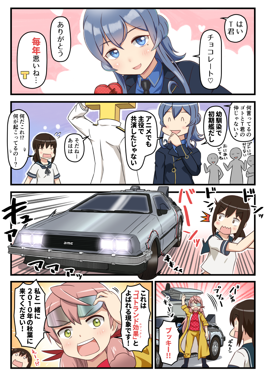 3girls akashi_(kantai_collection) alternate_costume back_to_the_future black_hair blue_eyes blue_hair car comic commentary_request delorean fubuki_(kantai_collection) gotland_(kantai_collection) green_eyes ground_vehicle hair_between_eyes hair_ribbon heart highres kantai_collection long_hair long_sleeves low_ponytail military military_uniform mole mole_under_eye motor_vehicle multiple_girls musical_note naval_uniform parody pink_hair ribbon school_uniform serafuku short_ponytail short_sleeves speech_bubble spoken_heart spoken_musical_note t-head_admiral translation_request tress_ribbon tsukemon uniform