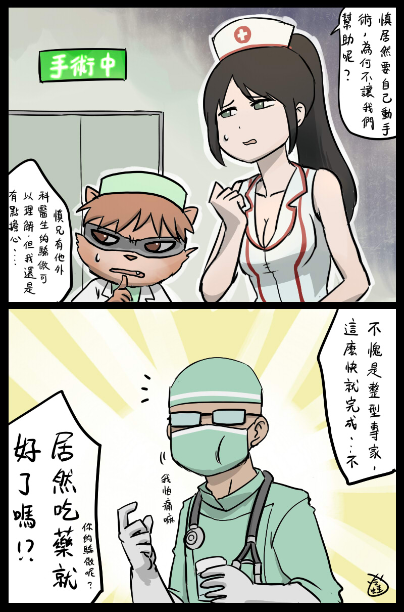 2boys akali check_translation doctor highres kennen league_of_legends leng_wa_guo multiple_boys nurse shen translation_request