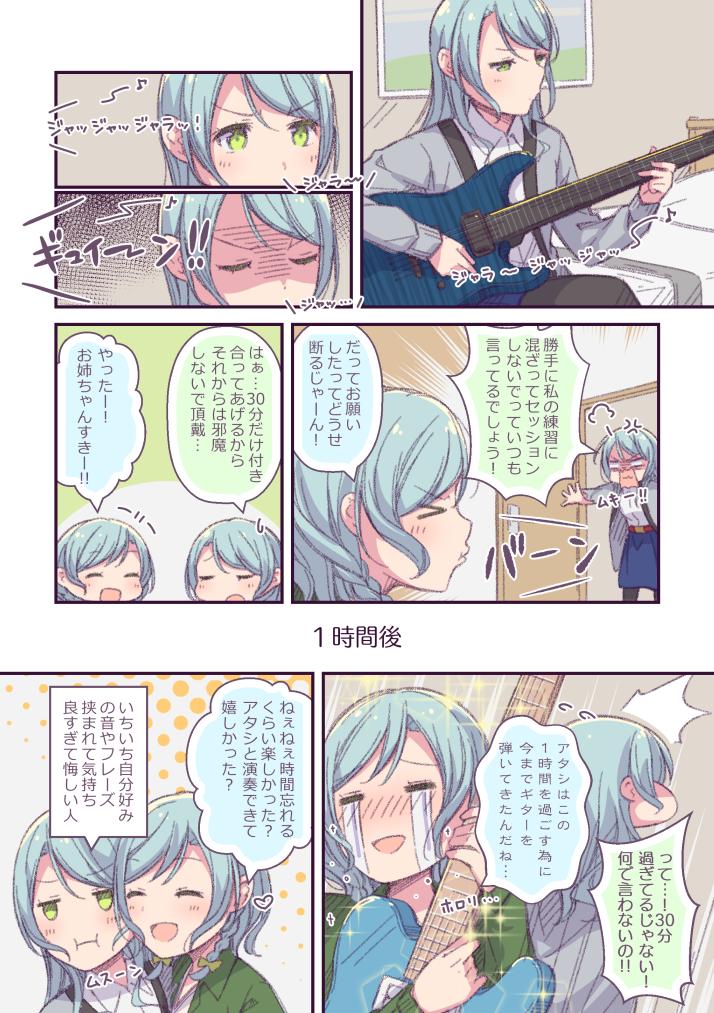 &gt;_&lt; +++ /\/\/\ 2girls :d :i =3 ^_^ anger_vein aqua_hair ayasaka bang_dream! bed blue_skirt bow cheek-to-cheek cheek_press closed_eyes comic commentary_request crying electric_guitar emphasis_lines eyes_closed flying_sweatdrops green_eyes green_shirt grey_jacket guitar hair_bow hikawa_hina hikawa_sayo holding holding_instrument indoors instrument jacket long_hair multiple_girls music on_bed open_mouth opening_door painting_(object) playing_instrument pout shaded_face shirt short_hair siblings side_braids sisters sitting sitting_on_bed skirt smile sparkle streaming_tears tears translation_request twins u_u v-shaped_eyebrows white_shirt