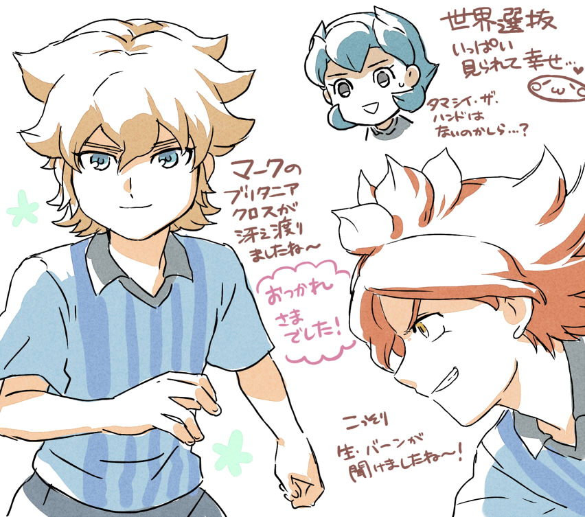 blue_eyes brown_hair inazuma_eleven inazuma_eleven_(series) male_focus mark_kruger mizuhara_aki multiple_boys nagumo_haruya overexposure red_hair rococo_urupa soccer_uniform sportswear translation_request unicorn_(inazuma_eleven) white_background