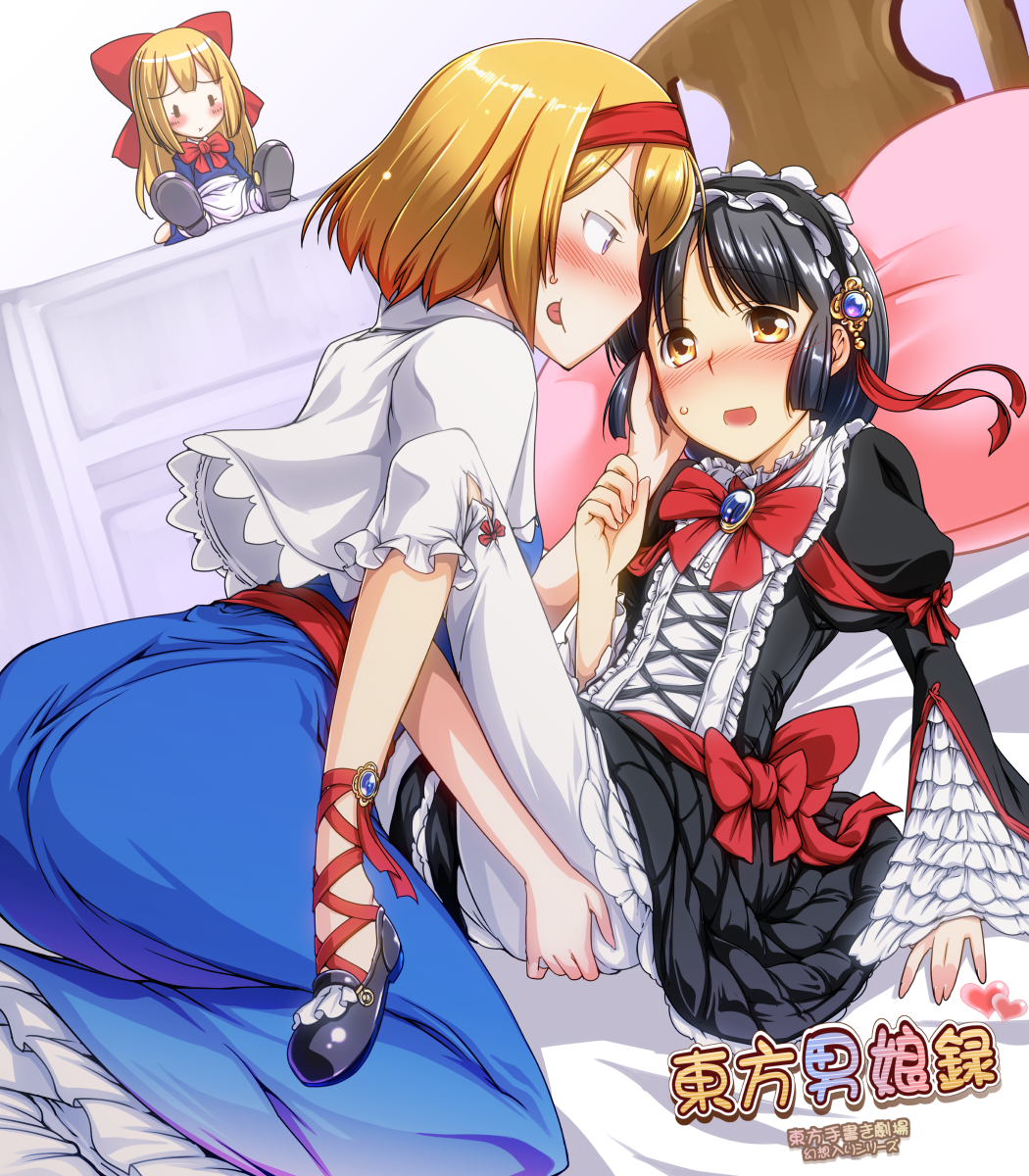 1girl :q age_difference alice_margatroid ass ass_grab assertive bed bed_sheet black_hair blonde_hair bloomers blue_eyes blush brown_eyes cross-laced_clothes crossdressing doll dutch_angle ebiten_g-san eye_contact frills hairband hand_on_another's_face highres indoors licking_lips lolita_fashion lolita_hairband looking_at_another on_bed otoko_no_ko pillow pout shanghai_doll shel short_hair sitting smile sweatdrop tongue tongue_out touhou underwear
