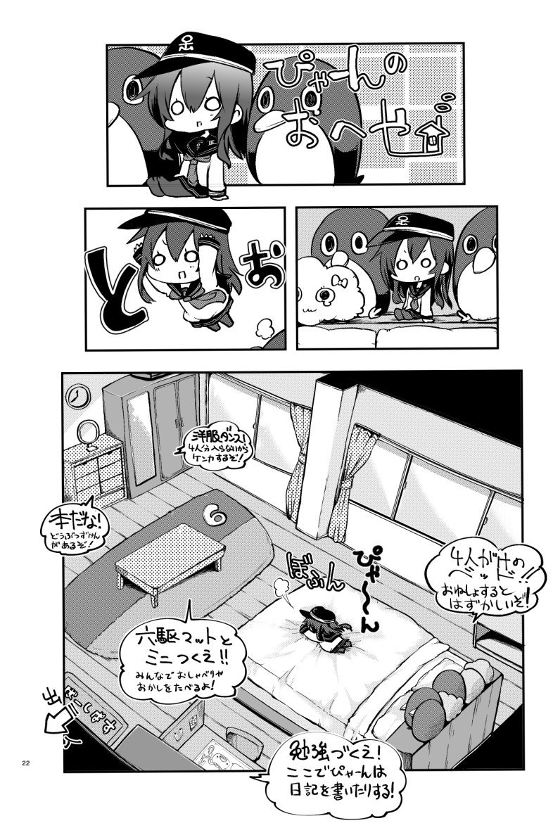akatsuki_(kantai_collection) anchor_symbol chibi comic commentary failure_penguin flat_cap greyscale hat himegi indoors kantai_collection long_hair long_sleeves lying miss_cloud monochrome o_o on_stomach page_number pleated_skirt school_uniform serafuku skirt thighhighs translated