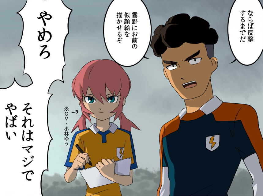 aqua_eyes goalkeeper inazuma_eleven_(series) inazuma_eleven_go kirino_ranmaru lightning_bolt long_hair male_focus mizuhara_aki multiple_boys pink_hair raimon raimon_soccer_uniform sangoku_taichi soccer_uniform speech_bubble sportswear translation_request twintails upper_body