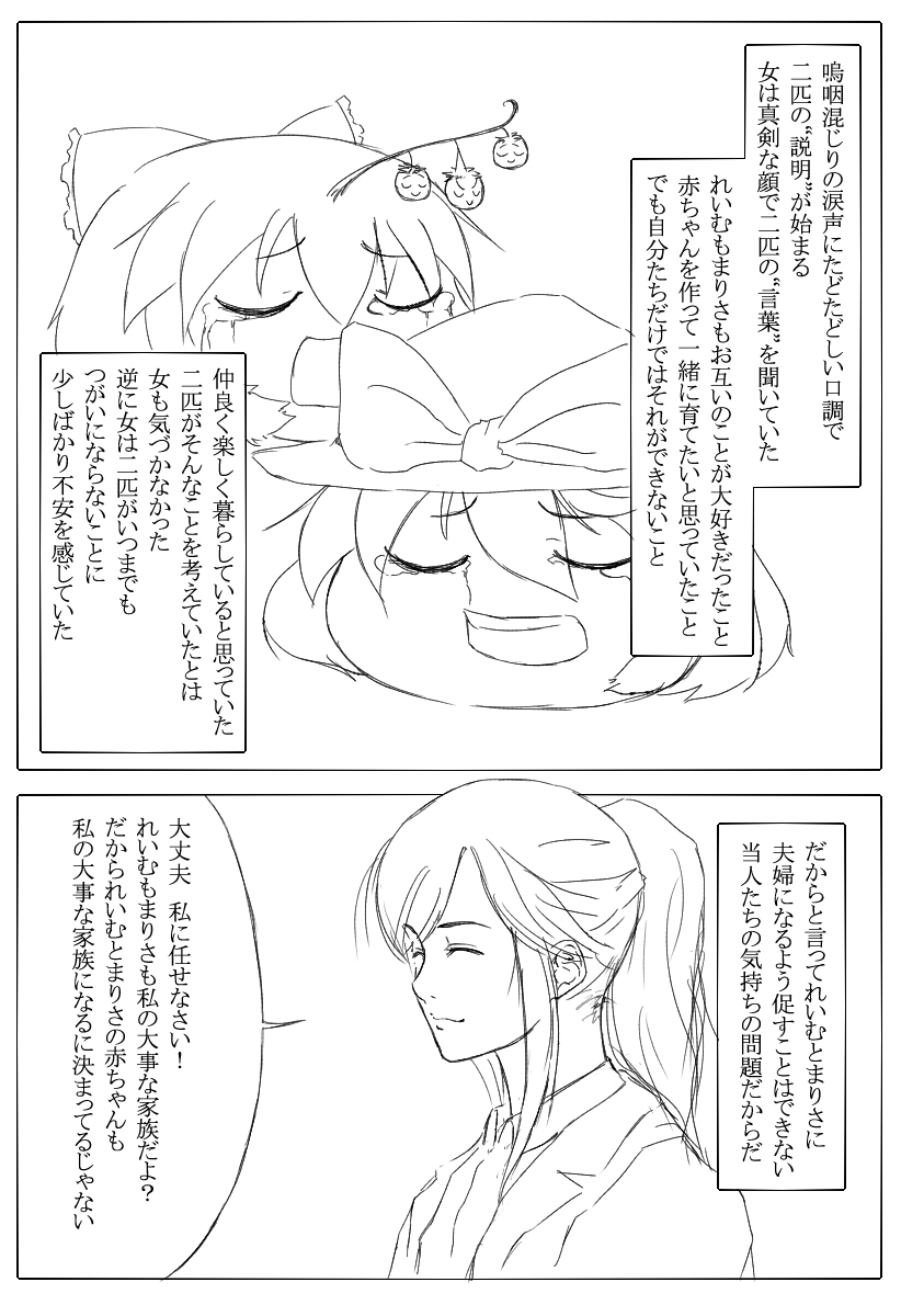 comic greyscale hakurei_reimu highres kirisame_marisa koyukkuri monochrome touhou translated yohaku_aki yukkuri_shiteitte_ne