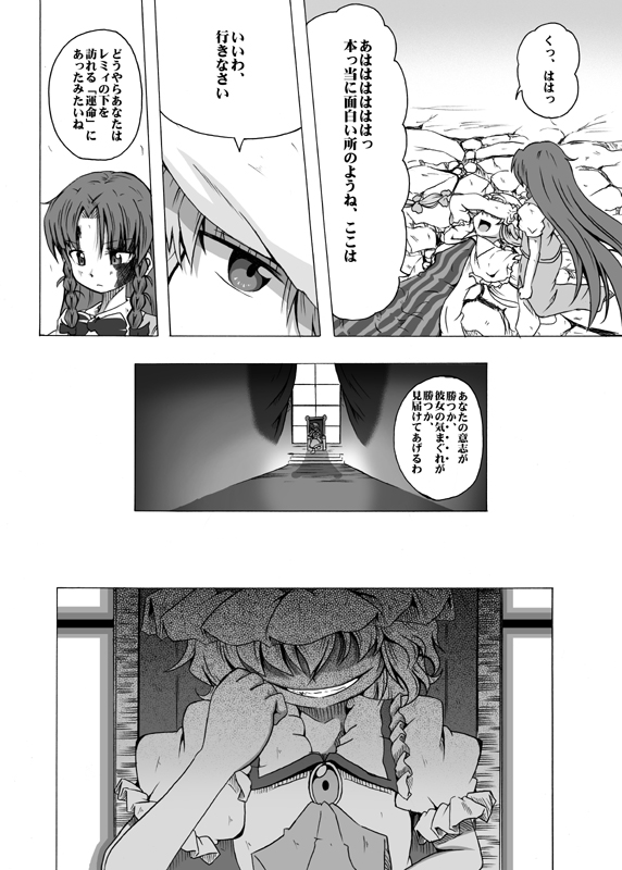 blood bow braid china_dress chinese_clothes comic dress evil_grin evil_smile greyscale grin hat hong_meiling long_hair monochrome multiple_girls patchouli_knowledge rape_face remilia_scarlet shino_(ponjiyuusu) smile touhou translated twin_braids vampire