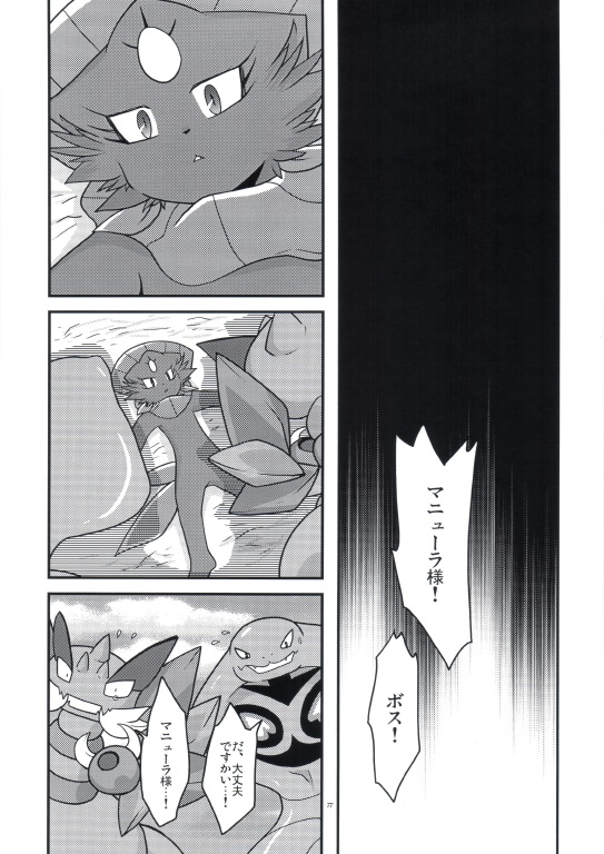 arbok comic drapion female group japanese_text nintendo pok&eacute;mon ryou_tani text translation_request video_games weavile