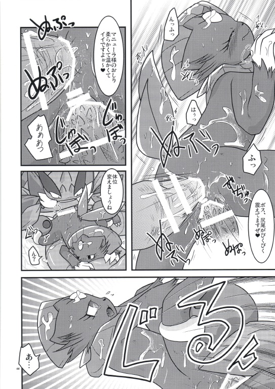 anal arbok comic cum cum_on_face double_penetration drapion female group group_sex japanese_text nintendo penetration penis pok&eacute;mon pussy ryou_tani sex solo_focus text threesome translation_request video_games weavile