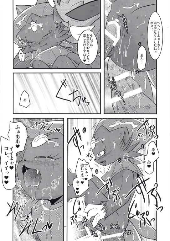 anal arbok comic cum cum_on_face double_penetration drapion female group group_sex japanese_text nintendo penetration penis pok&eacute;mon pussy ryou_tani sex solo_focus text threesome translation_request video_games weavile