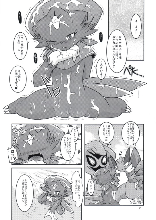 arbok comic drapion female group japanese_text nintendo penis pok&eacute;mon pussy ryou_tani text translation_request video_games weavile