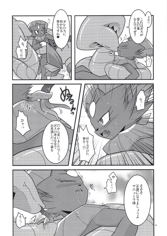 arbok comic drapion duo_focus female forced group japanese_text nintendo pok&eacute;mon ryou_tani text translation_request video_games weavile