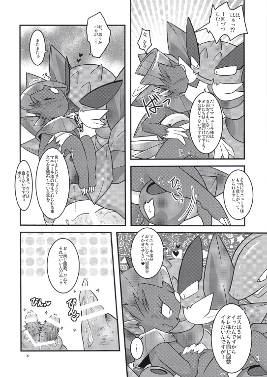 animal_genitalia animal_penis arbok comic drapion female group hemipenes japanese_text multi_penis nintendo penis pok&eacute;mon ryou_tani text translation_request video_games weavile