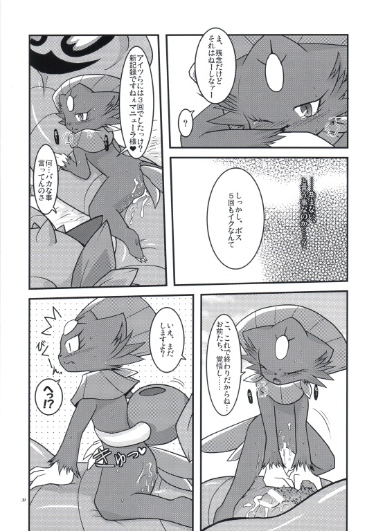 animal_genitalia animal_penis arbok comic cum drapion female forced group hemipenes japanese_text multi_penis nintendo penis pok&eacute;mon ryou_tani solo_focus text translation_request video_games weavile