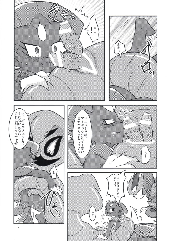 animal_genitalia animal_penis arbok comic drapion duo_focus female forced group hemipenes japanese_text multi_penis nintendo penis pok&eacute;mon ryou_tani text translation_request video_games weavile