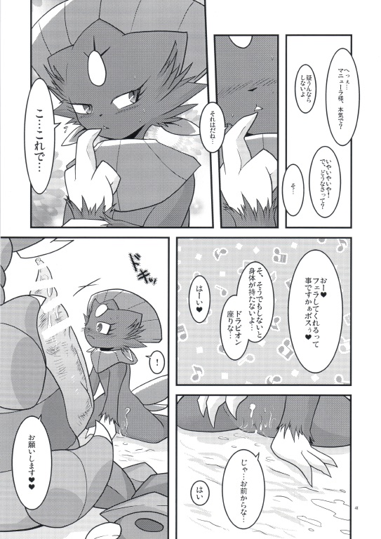 animal_genitalia animal_penis comic drapion duo female hemipenes japanese_text multi_penis nintendo penis pok&eacute;mon pussy ryou_tani text translation_request video_games weavile